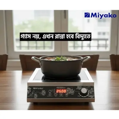 Picture of Buy the Miyako ATC-S6DP Multi Pan Infrared Cooker in Bangladesh. Smokeless, energy-saving, high-temperature durable glass plate, 2500W. Compatible with any pot., ss