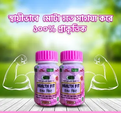 Picture of Ayurvedic Health Fit Capsule | Immunity booster | Waight gain | 50caps + 50caps | Pack of 2