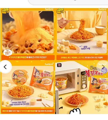 Picture of Buldak Quattro Cheese Ramen Hot Chicken Flavor Ramen Pack Of 5 (145G X5)