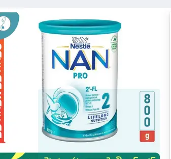 Picture of NAN PRO2 milk powder 800g Switzerland - 800