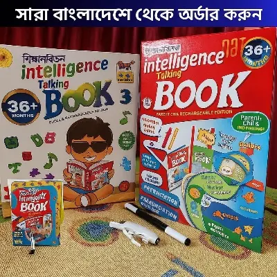 Picture of Rechargeable Intelligence baby Book for Kids, Interesting Preschool Learning Book Bangla Version