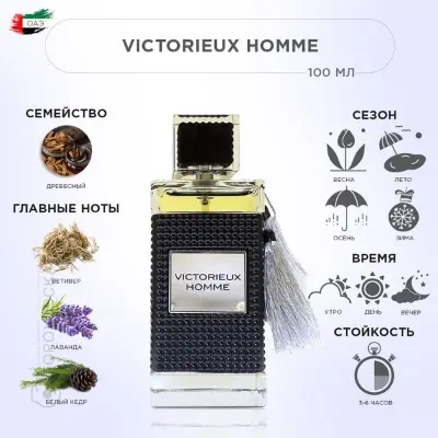 Picture of Lattafa Vurv Victorieux Homme Eau de Parfum, for men100ml
