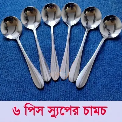 Picture of NOVA Stainless Steel Round Soup Spoon set of 6 Pcs, 6.60 inch Long