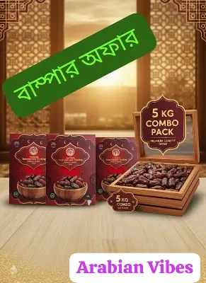 Picture of Premium Quality Maryam Dates 5Kg(Combo) Saudi Arabia