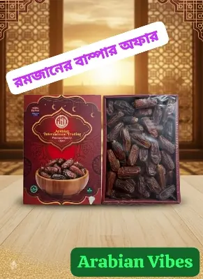 Picture of Premium Quality Maryam Dates  1Kg Saudi Arabia