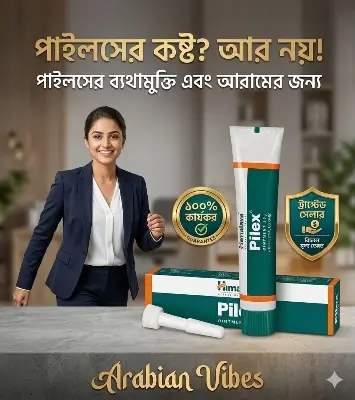 Picture of Pilex Forte  For Man & Women- Tube of 30 g Ointment