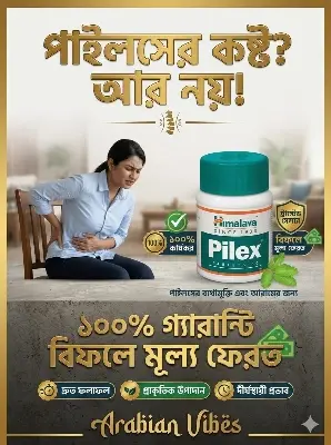 Picture of Pilex Tablets for Man & Women piles 60 tablet