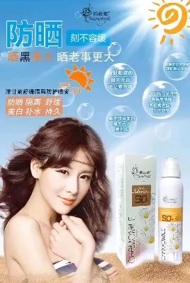 Picture of Chamomile Whitening  Sunscreen Spray  SPF 50++