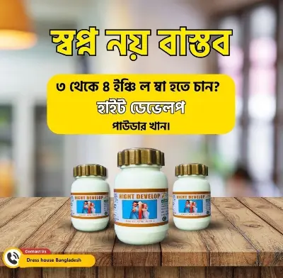 Picture of Height Develop Powder For a Healthy Life