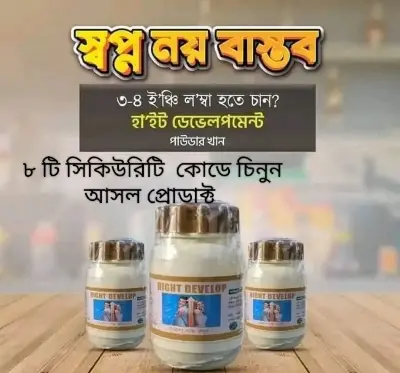 Picture of Height Develop Powder For a Healthy Life