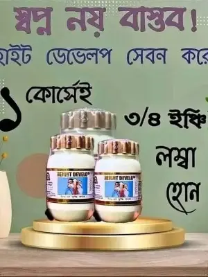 Picture of Height Develop Powder For a Healthy Life