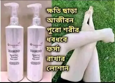 Picture of Diamond Special Care Whitening Body Lotion