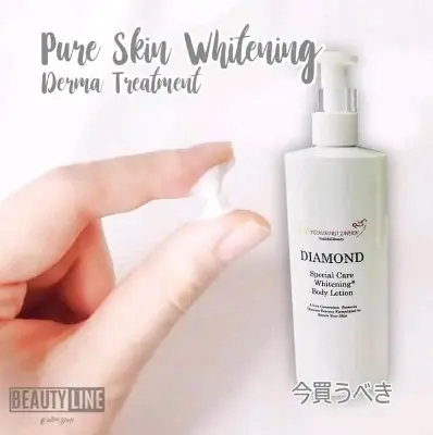 Picture of Diamond Special Care Whitening Body Lotion