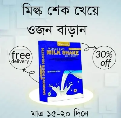 Picture of Milkshake for Healthy Milkshake Check QR code 100% Authentic Product by Elite Mart