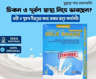 Picture of Milkshake for Healthy Milkshake Check QR code 100% Authentic Product by Elite Mart