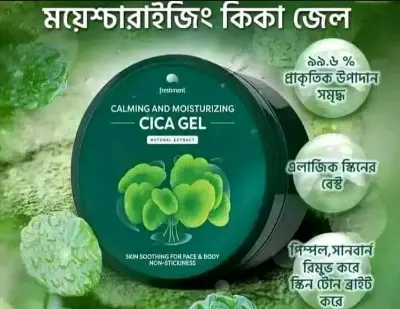 Picture of Calming & Moisturizing CICA GEL - 300ml