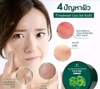 Picture of Calming & Moisturizing CICA GEL - 300ml