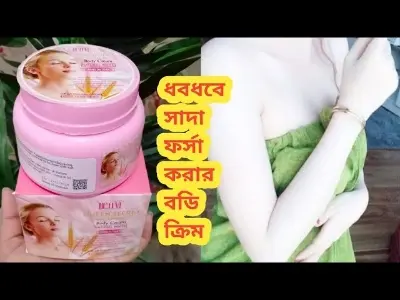 Picture of Queen Secret Emergency Whitening Cream - 300gm