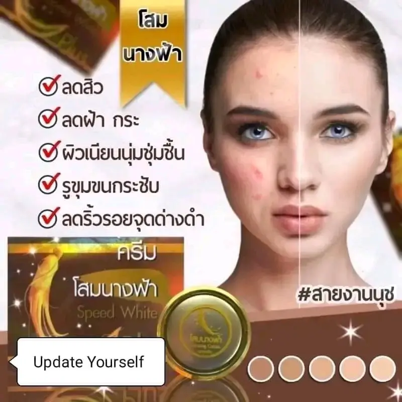 Picture of Ginseng Speed Whitening Night Cream for Spotless pimple & mesta free skin