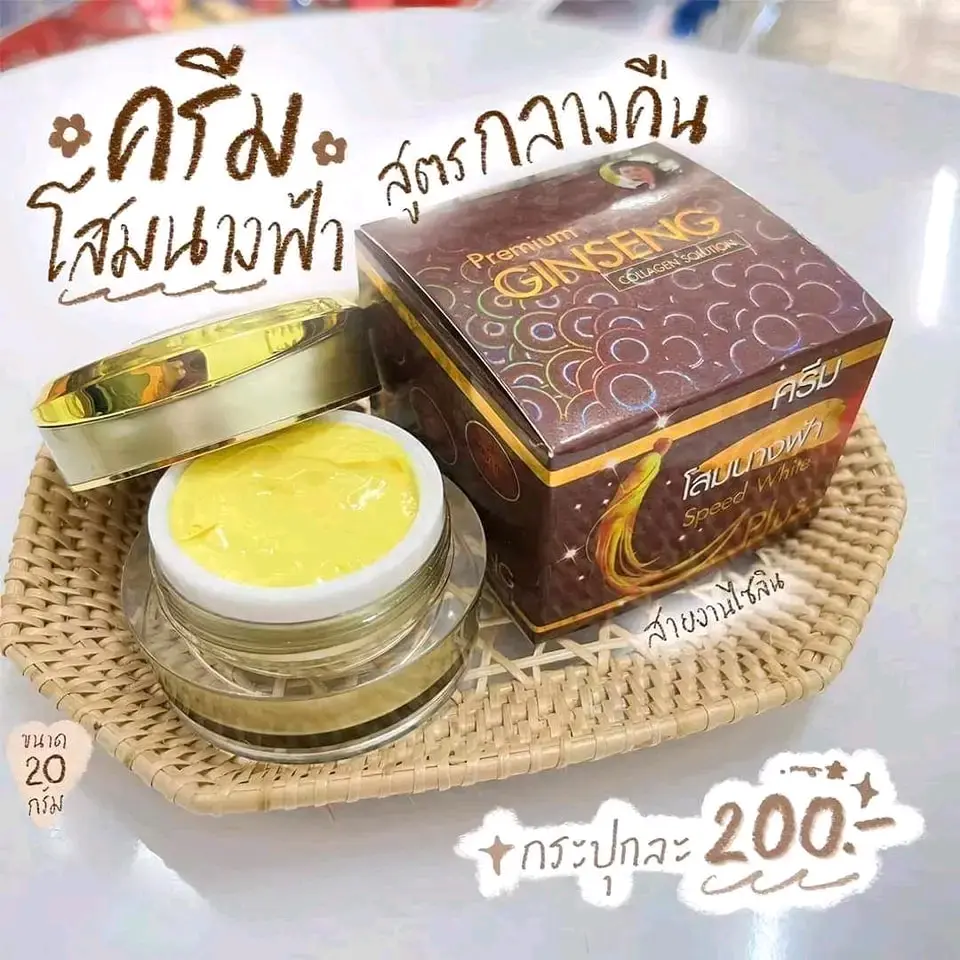 Picture of Ginseng Speed Whitening Night Cream for Spotless pimple & mesta free skin
