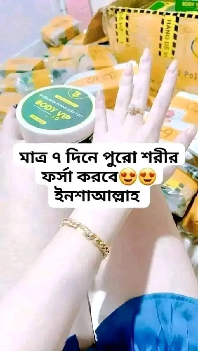 Picture of VIP Emergency Whitening Body Cream - 300gm