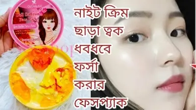 Picture of Doll Saffron Face Pack (Instant Result) - 250