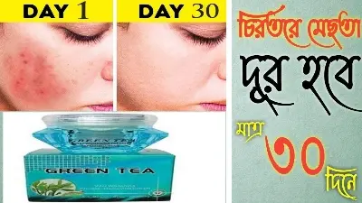 Picture of Feique Green Tea Vital Whitening Freckle Removing Cream - 25gm