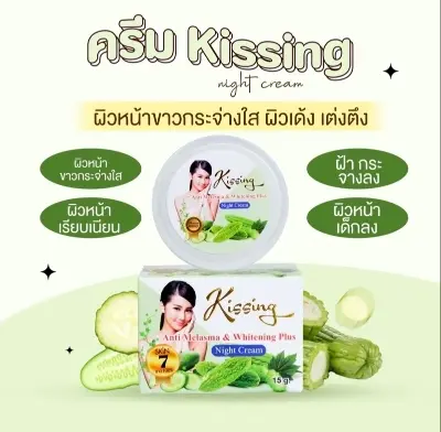 Picture of Kissing Anti Melasma & Whitening Plus Night Cream - 15gm