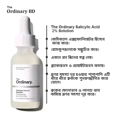 Picture of The Ordinary Salicylic Acid 2% Solution Serum