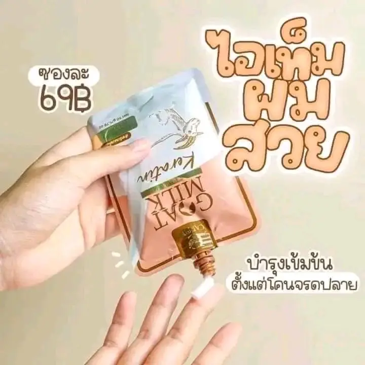 Picture of Carista Goat Milk Premium Keratin Hair Treatment for Soft, Silky, Shiny,Smooth & Straight Hair(Original)