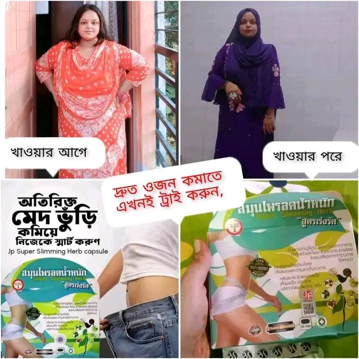 Picture of Natural Super Sliming Herb