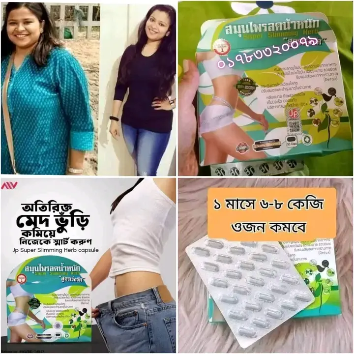 Picture of Natural Super Sliming Herb