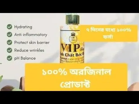 Picture of VIP Emergency Whitening Body Lotion