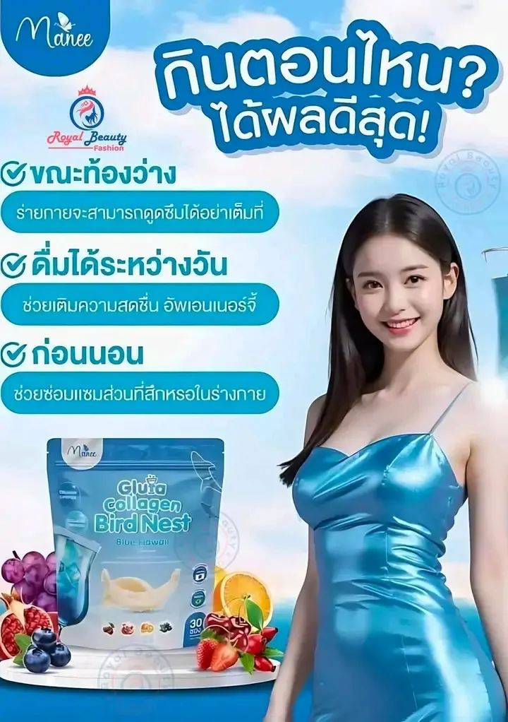 Picture of Gluta Collagen Bird Nest Juice