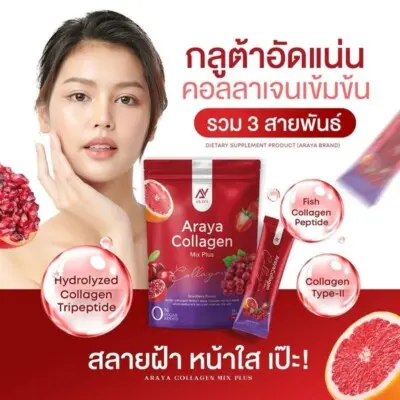 Picture of ARAYA Collagen Mixplus Juice