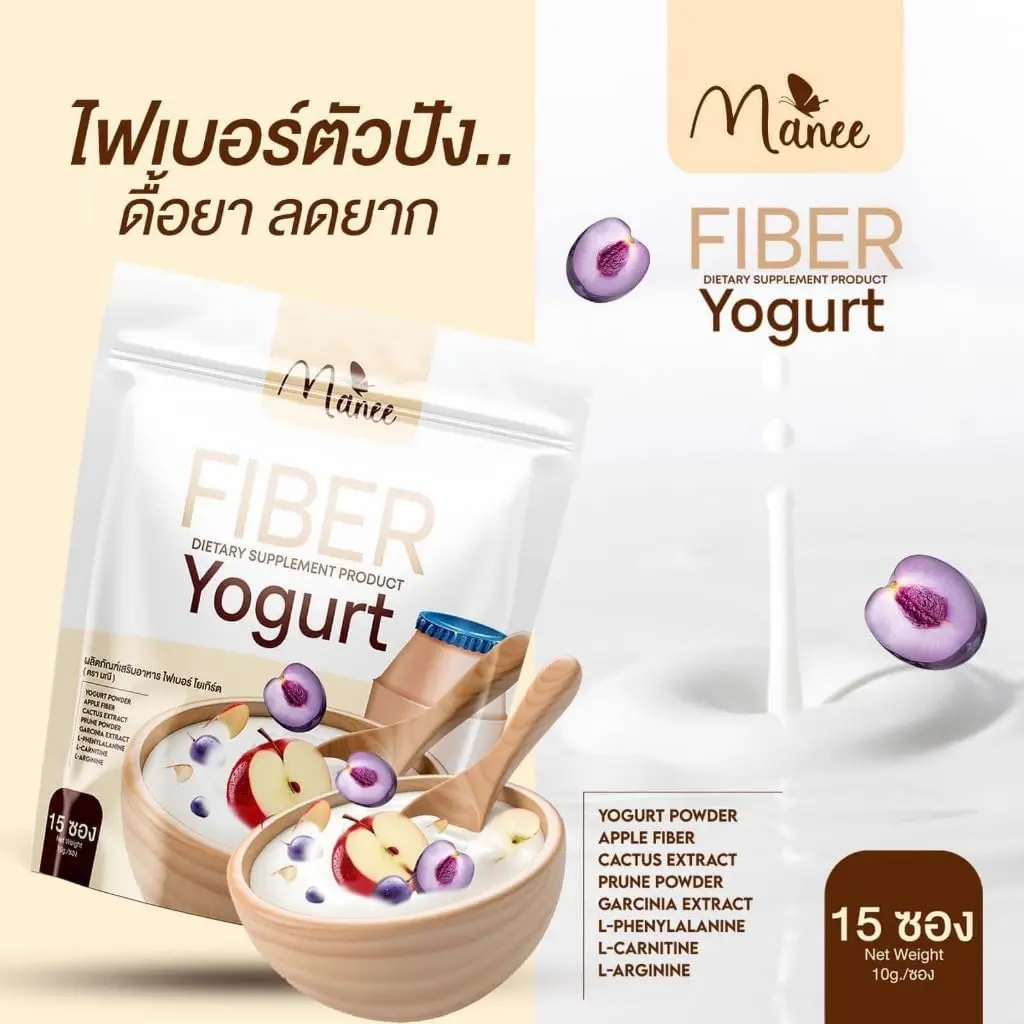 Picture of MOST POWERFUL WEIGHTLOSS SUPPLIMENT MANEE FIBER YOGURT 🥂
