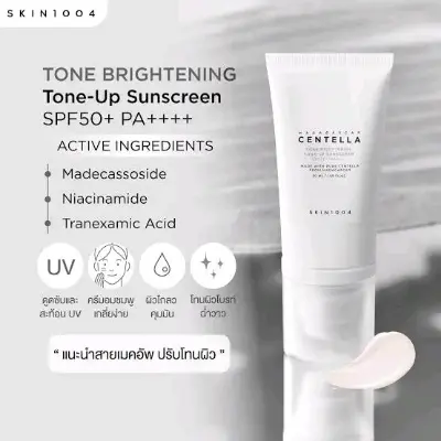 Picture of Skin1004 Madagascar Centella Tone Brightening Tone Up Sunscreen SPF50+ (Korean)