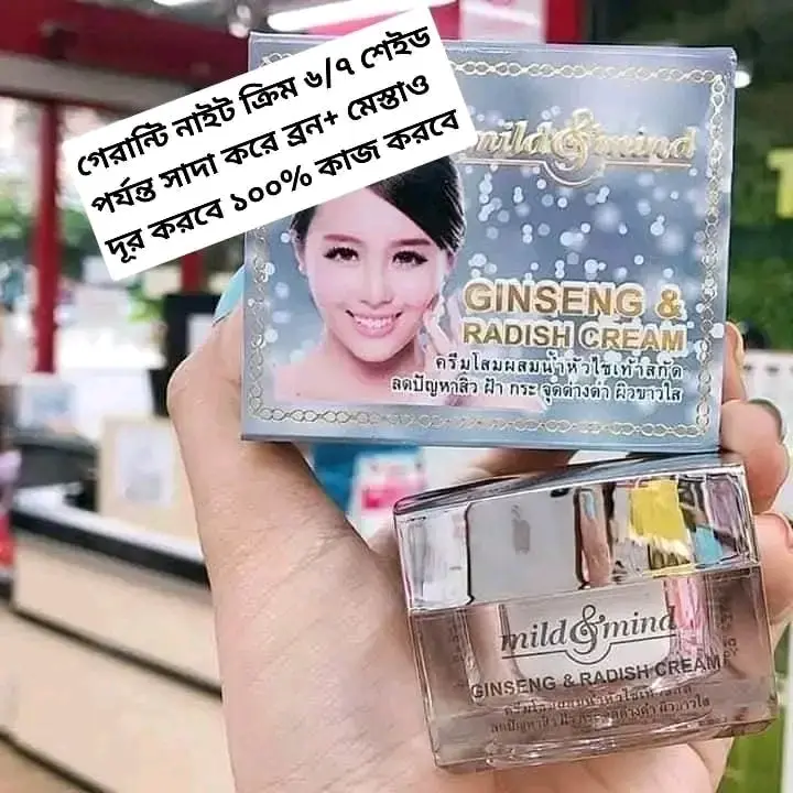 Picture of Mild & Mind Cream | Ginseng & Radish Cream