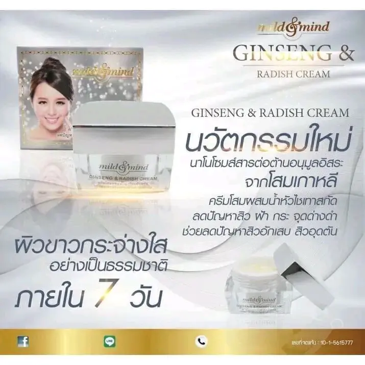 Picture of Mild & Mind Cream | Ginseng & Radish Cream