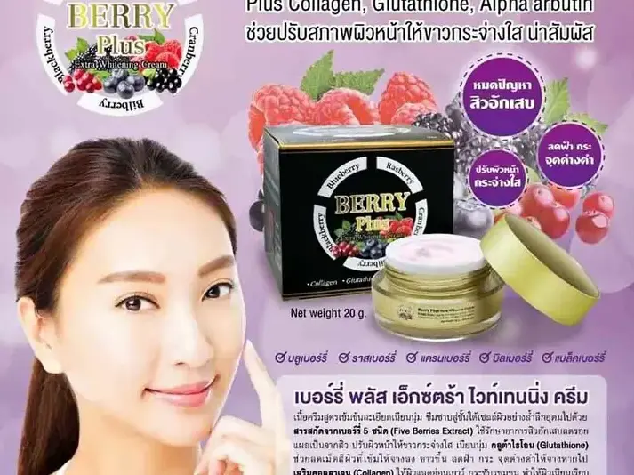 Picture of Berry Plus 5x Extra Whitening Night Cream - 20g(Thailand)