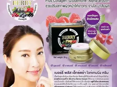 Picture of Berry Plus 5x Extra Whitening Night Cream - 20g(Thailand)