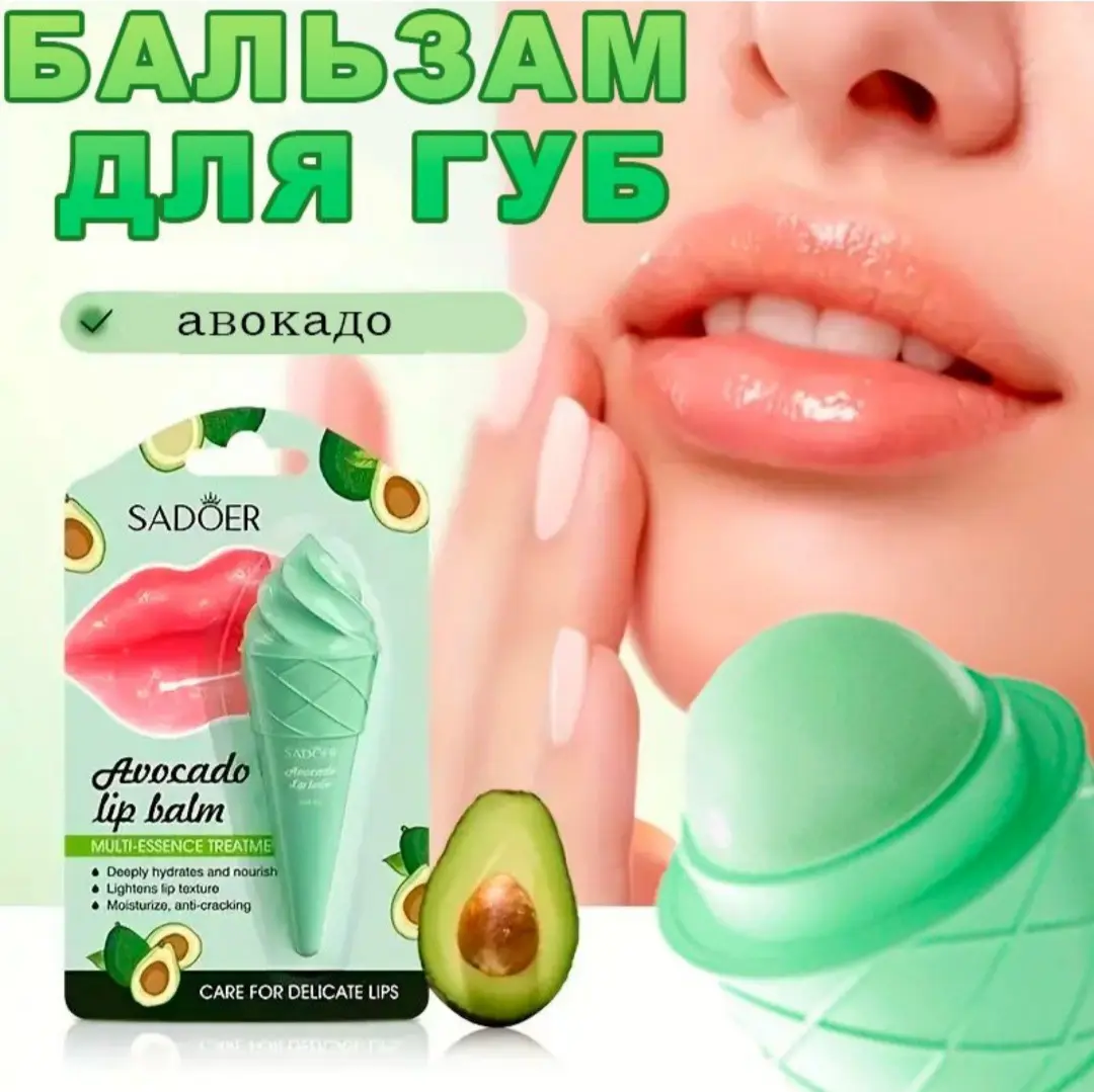 Picture of Sadoer Lip Balm Lip Therapy Lip Moisturizer Lip Primer Lip Brightner