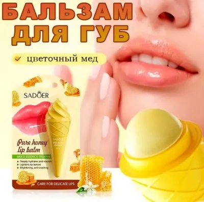 Picture of Sadoer Lip Balm Lip Therapy Lip Moisturizer Lip Primer Lip Brightner