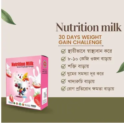 Picture of Natural Weight Gain Supplement Nutrition Milk