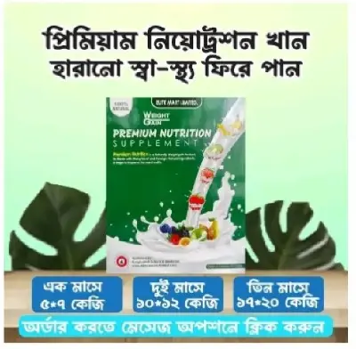 Picture of Natural Weight Gain Supplement Premium Nutrition Milk Shake