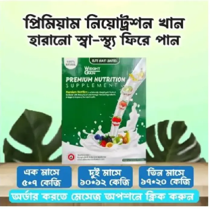 Picture of Natural Weight Gain Supplement Premium Nutrition Milk Shake