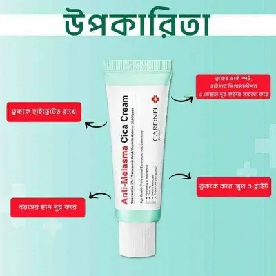 Picture of Anti-Melasma Cica Cream - 40ml (Korea)