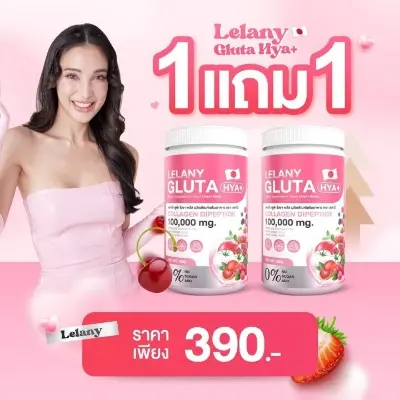 Picture of Lelany Gluta HYA + Collagen 100,000 mg Supplement
