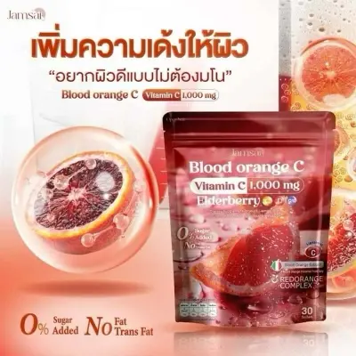 Picture of Blood Orange Collagen Vitamin C Mix Plus