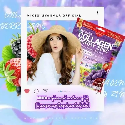 Picture of Collagen Berry Zinc Multi Vitamin Mix Plus Juice for Face & Full Body Whitening